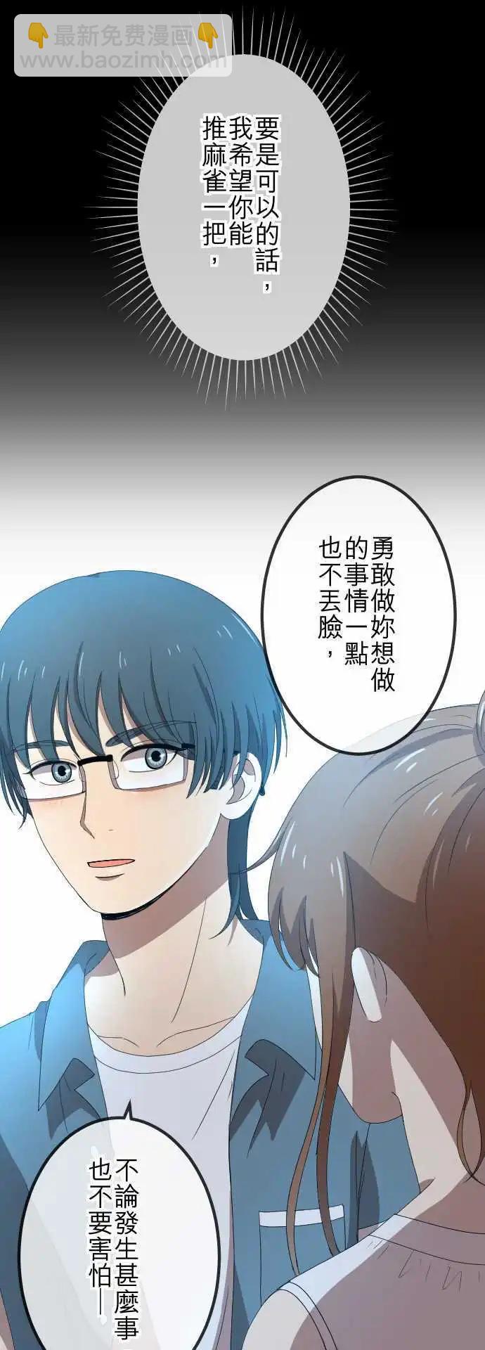 第64回 推动-第63话