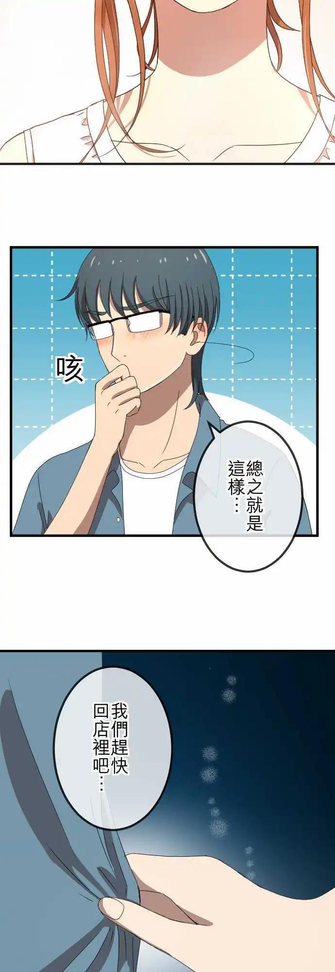 第64回 推动-第63话