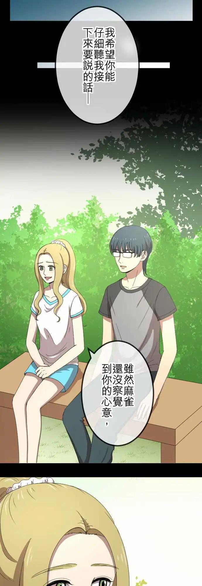 第64回 推动-第63话