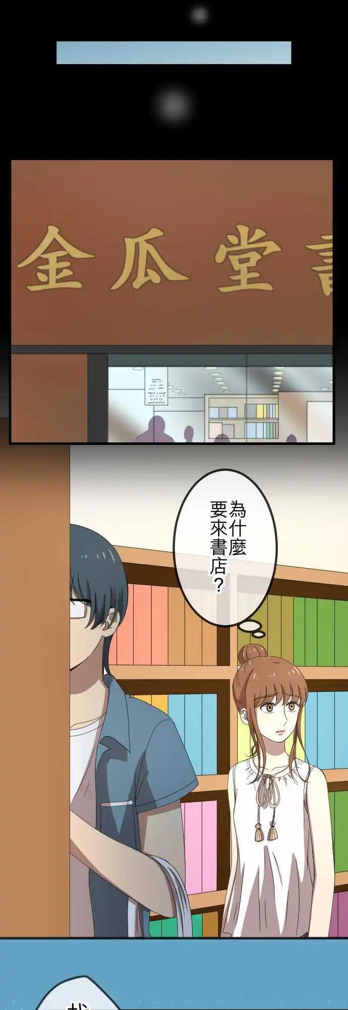 第64回 推动-第63话