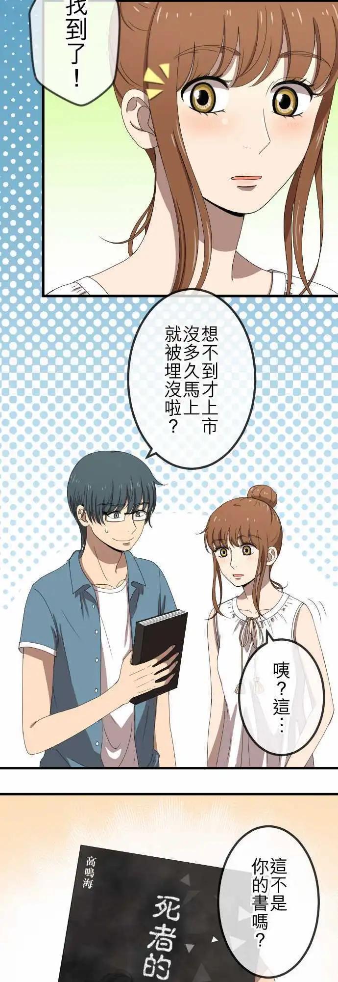 第64回 推动-第63话