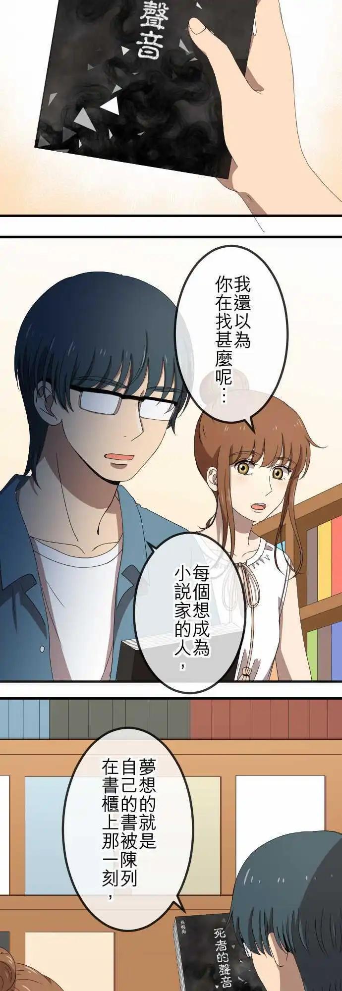 第64回 推动-第63话