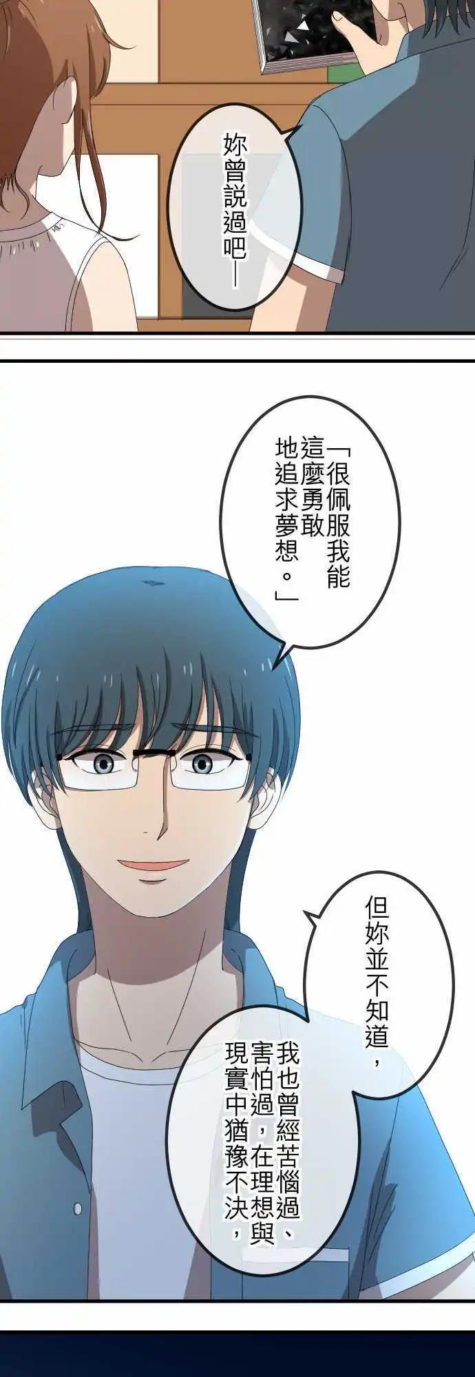 第64回 推动-第63话