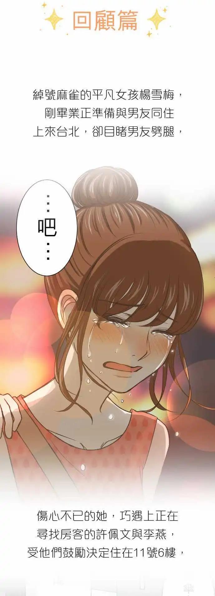回顾篇 & 第二季预告-第65话