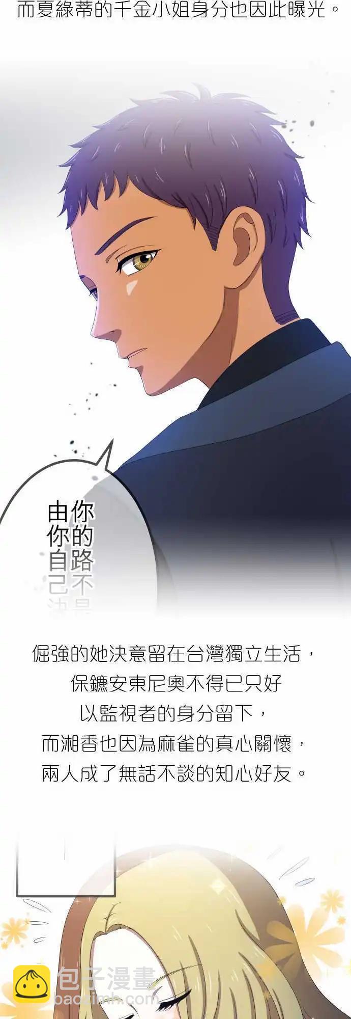 回顾篇 & 第二季预告-第65话