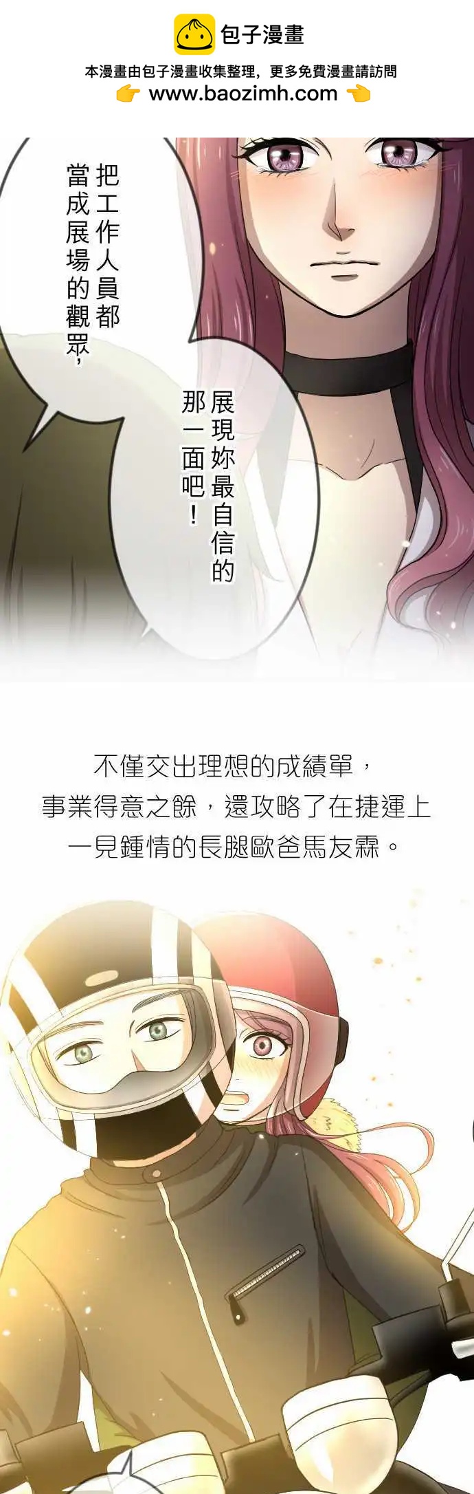 回顾篇 & 第二季预告-第65话