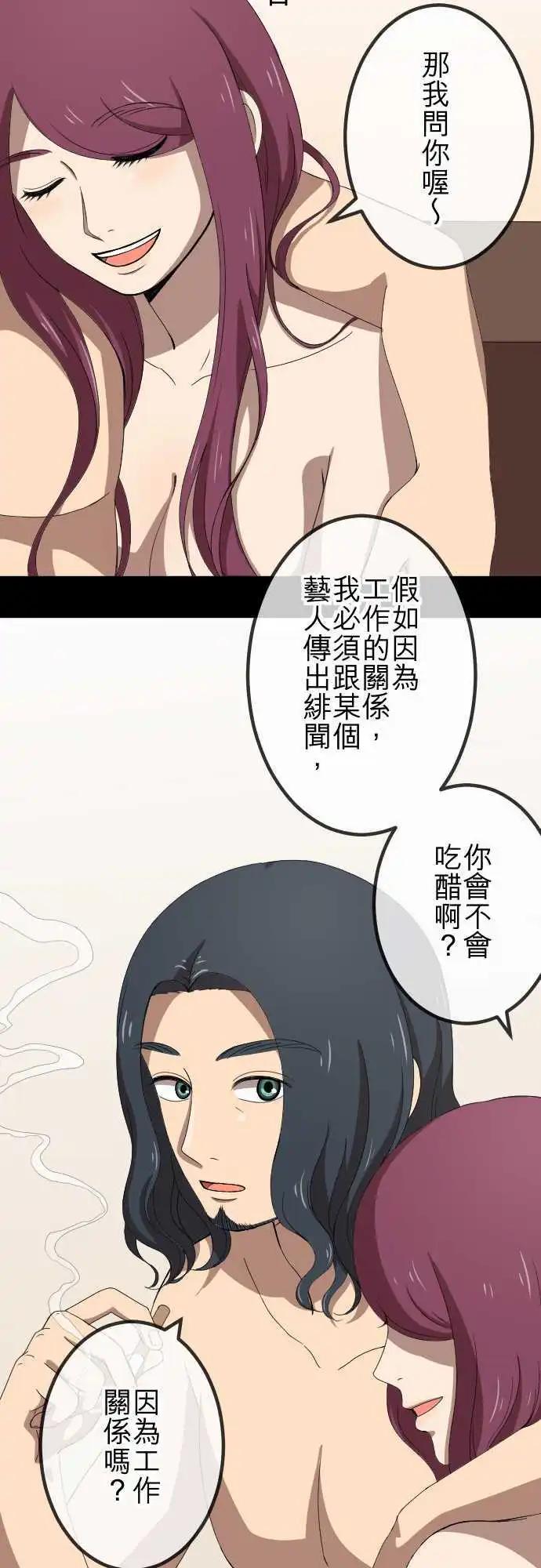 第67回 同类-第67话