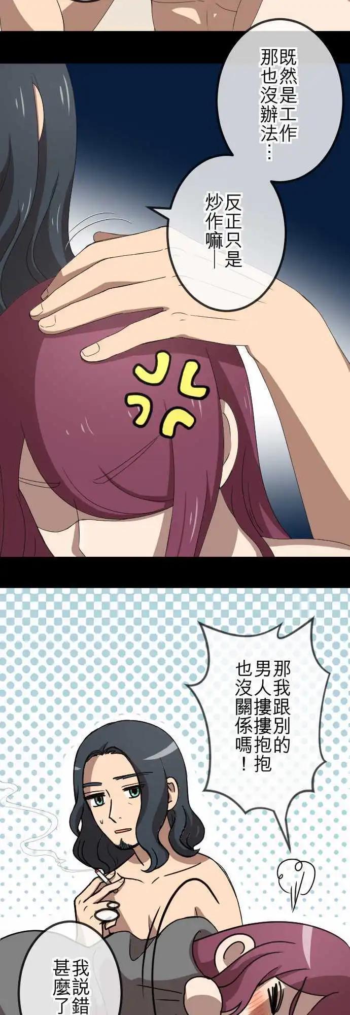 第67回 同类-第67话