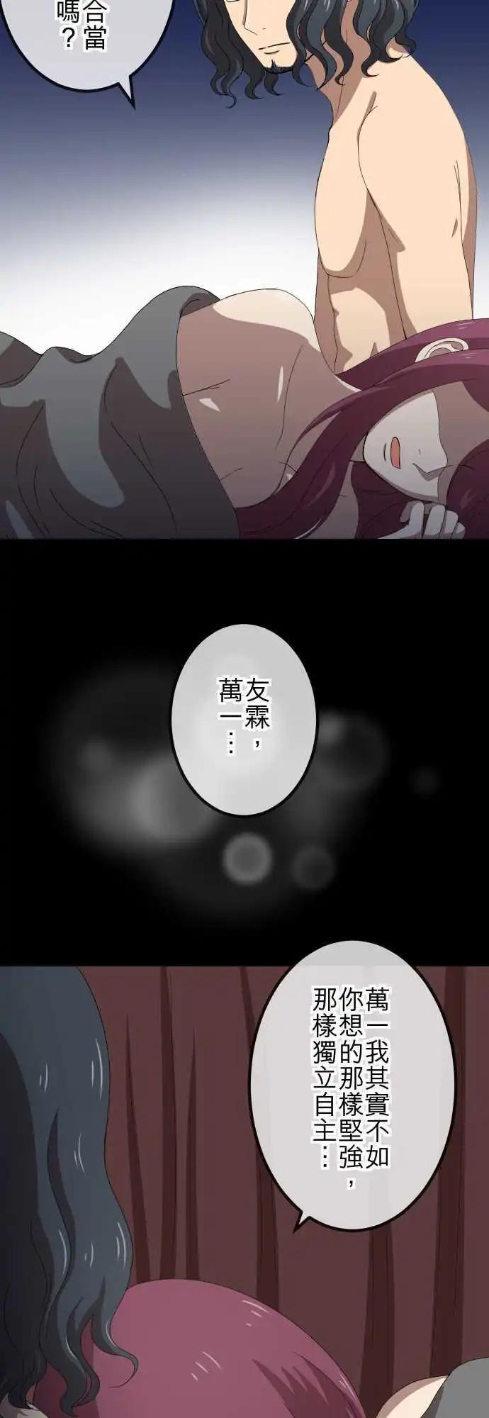 第67回 同类-第67话