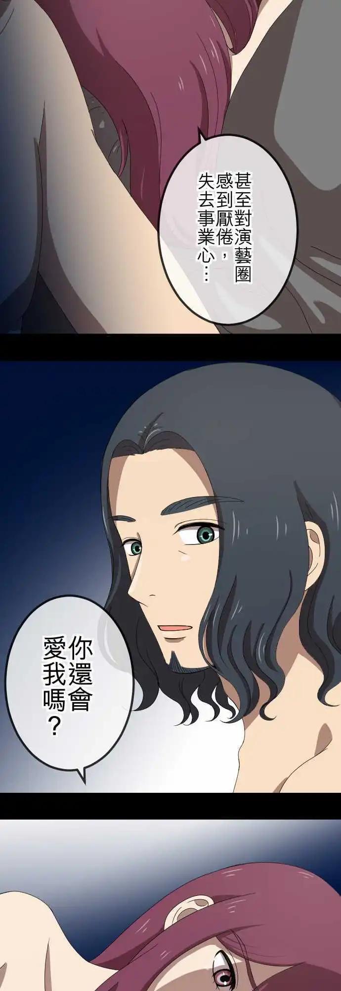 第67回 同类-第67话
