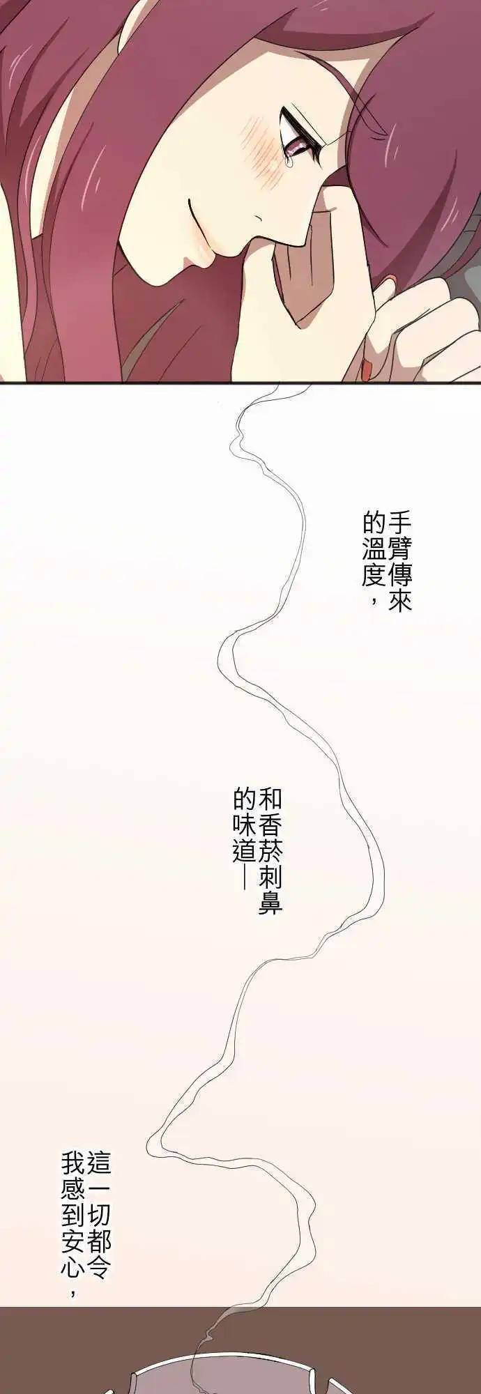 第67回 同类-第67话