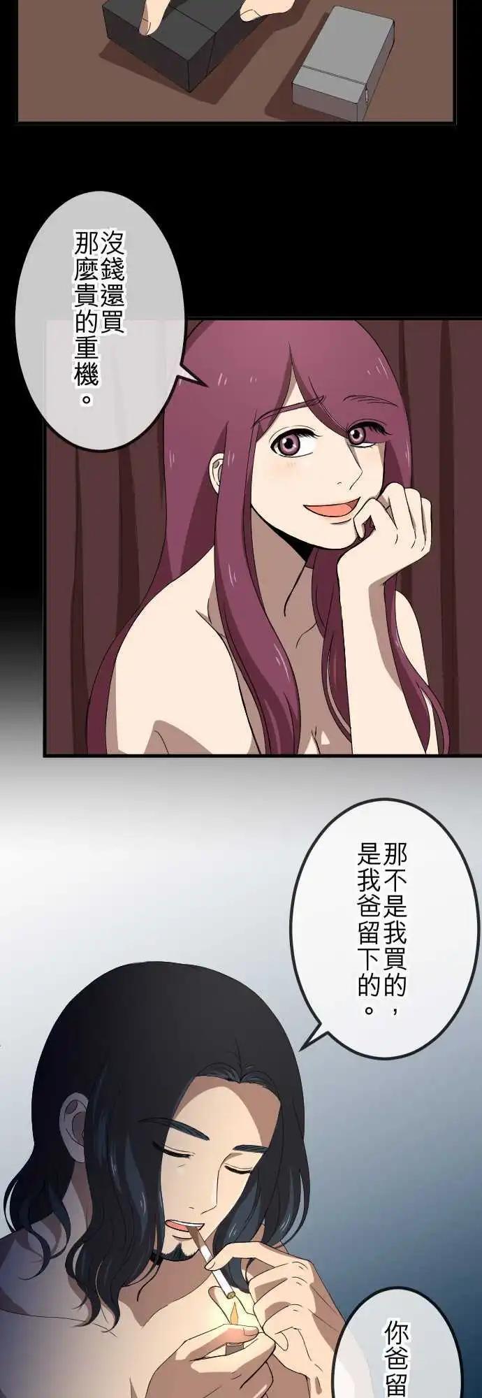 第67回 同类-第67话
