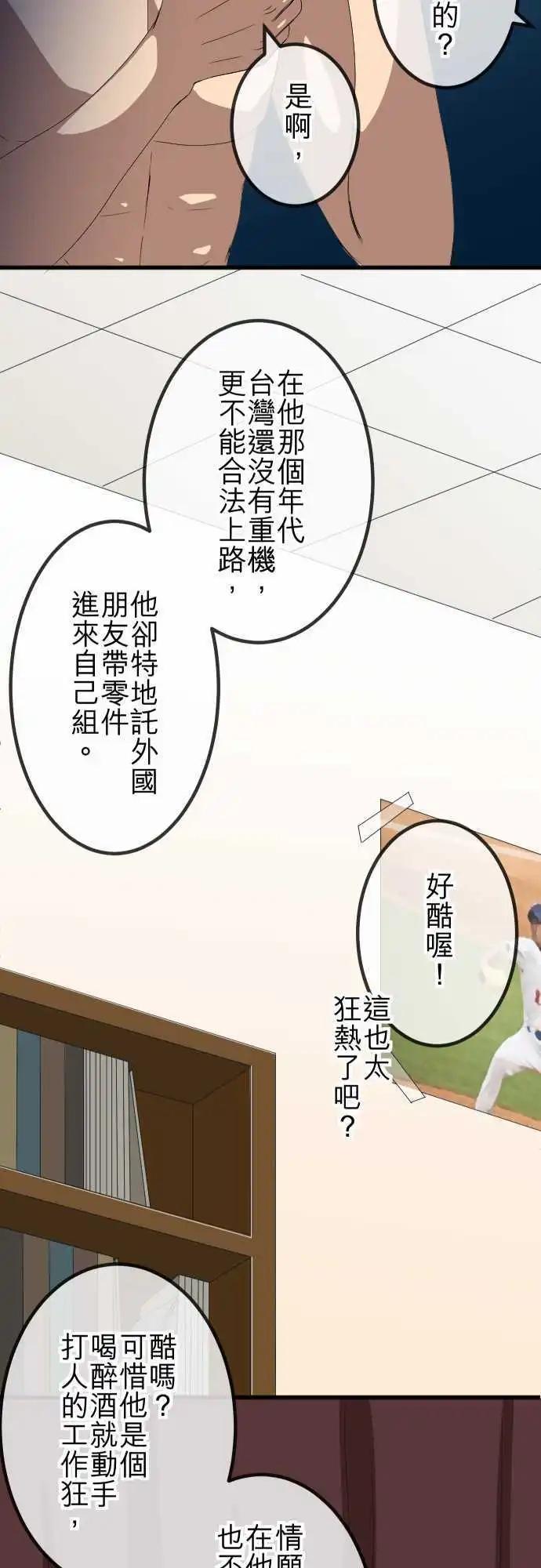 第67回 同类-第67话