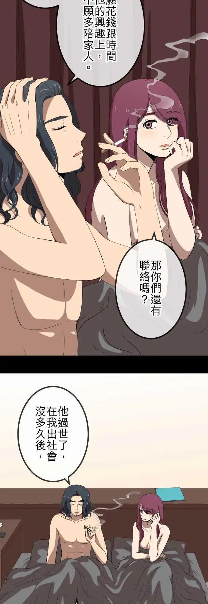第67回 同类-第67话