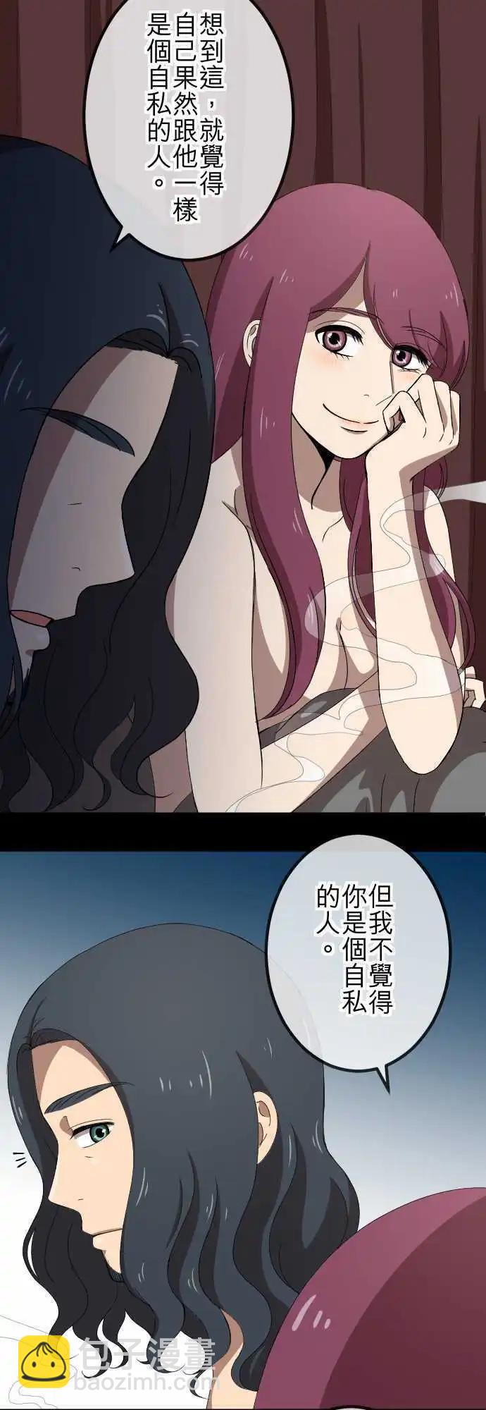 第67回 同类-第67话