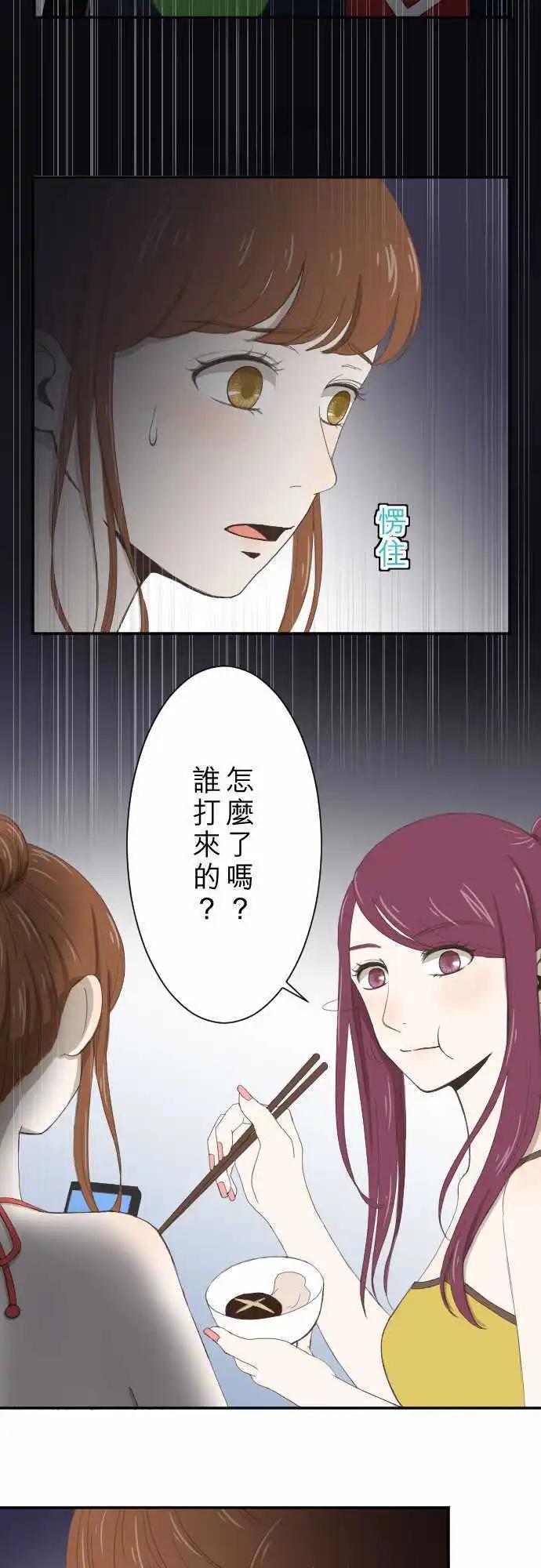 第07回 电话-第7话