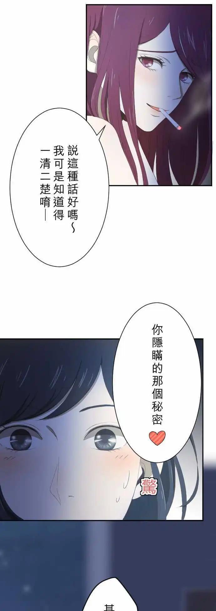 第07回 电话-第7话