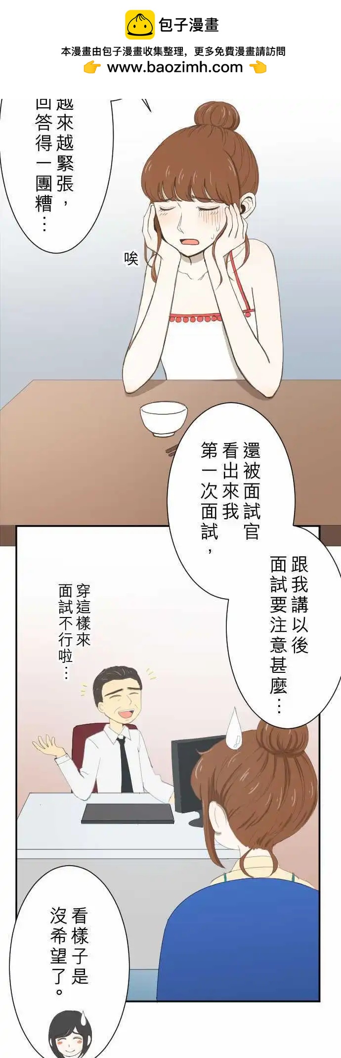 第07回 电话-第7话