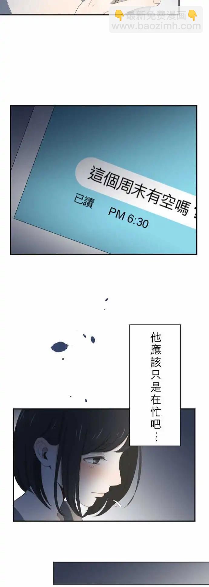 第07回 电话-第7话