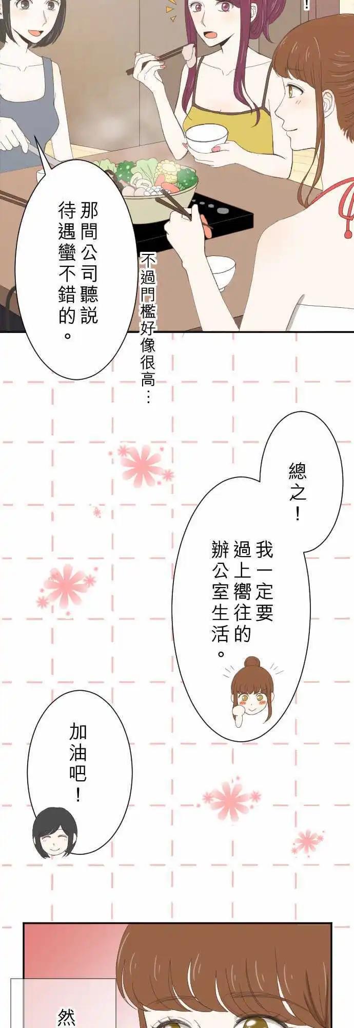 第07回 电话-第7话