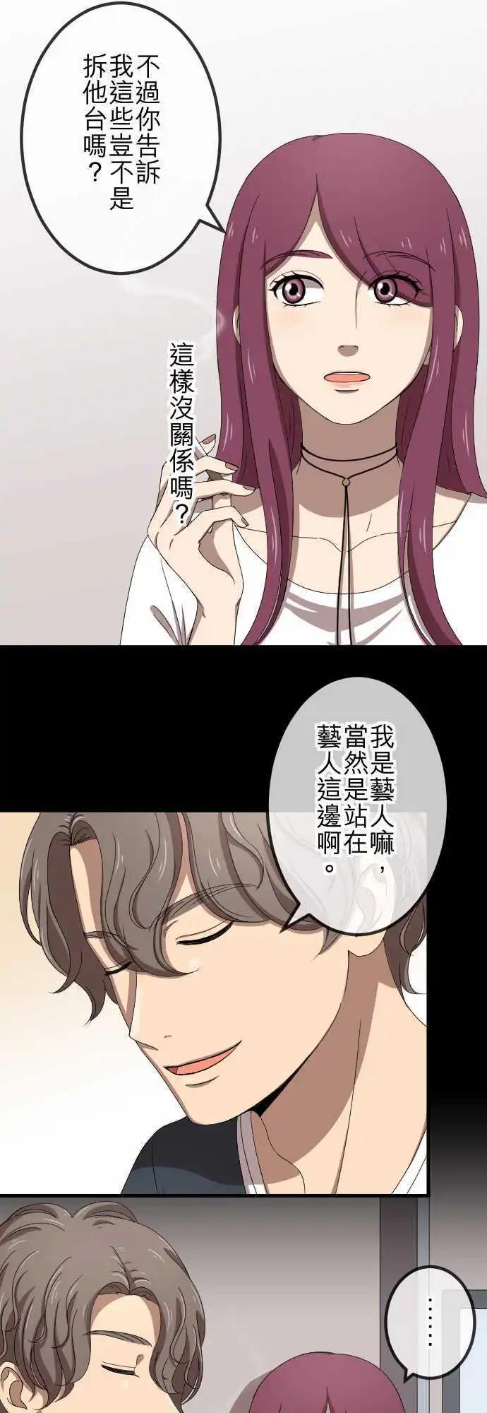 第69回 真相-第69话