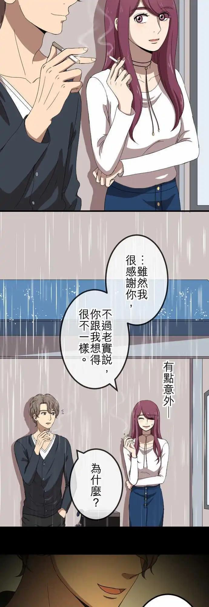 第69回 真相-第69话
