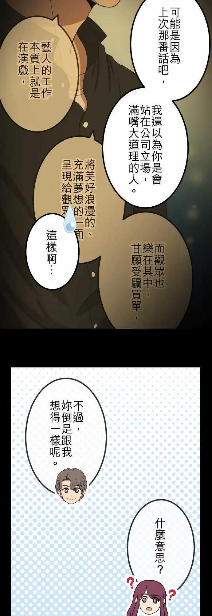 第69回 真相-第69话