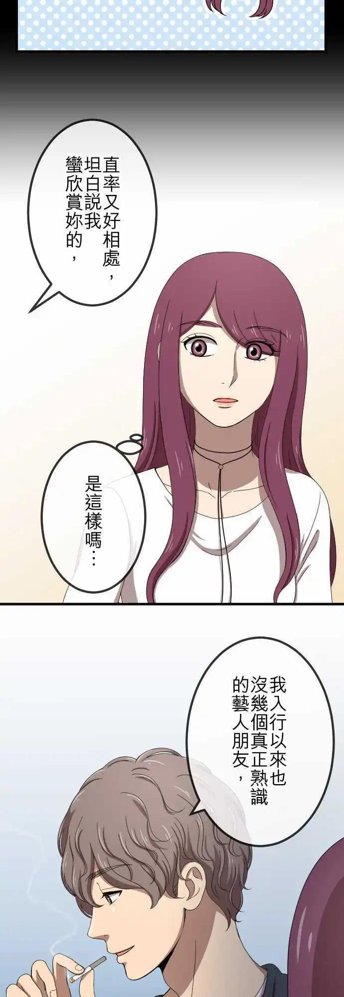 第69回 真相-第69话