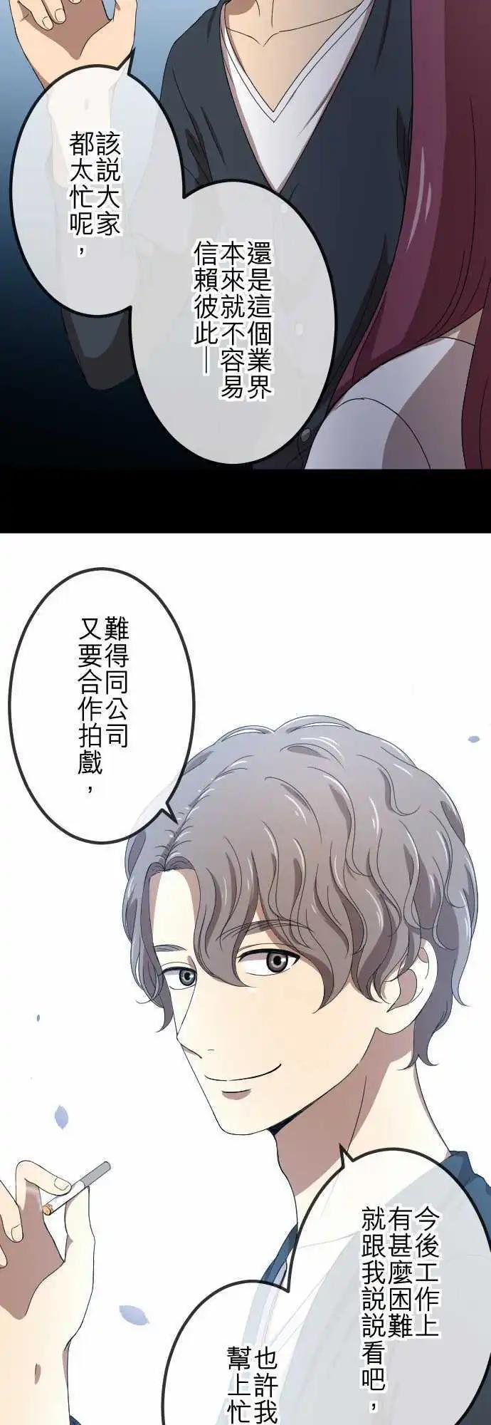 第69回 真相-第69话
