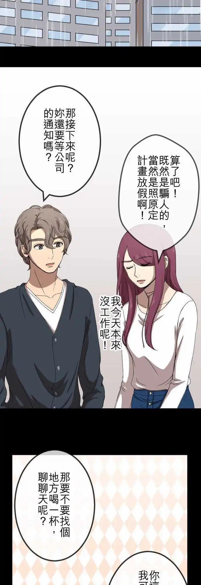 第69回 真相-第69话