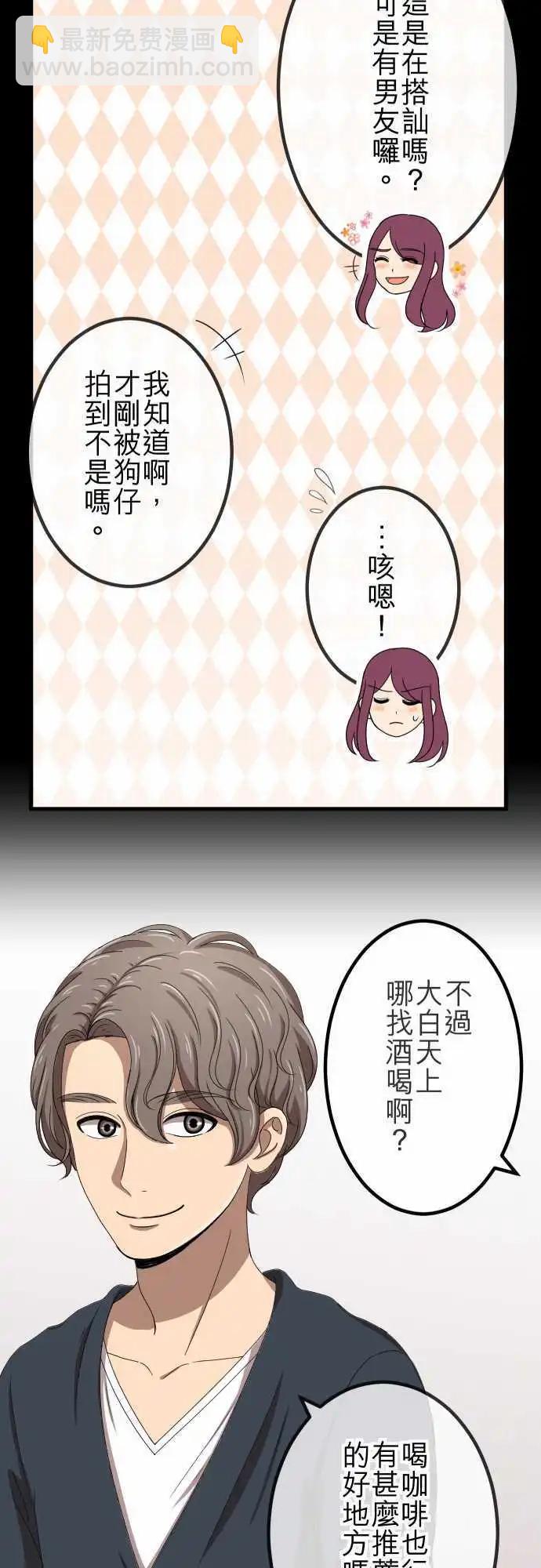 第69回 真相-第69话