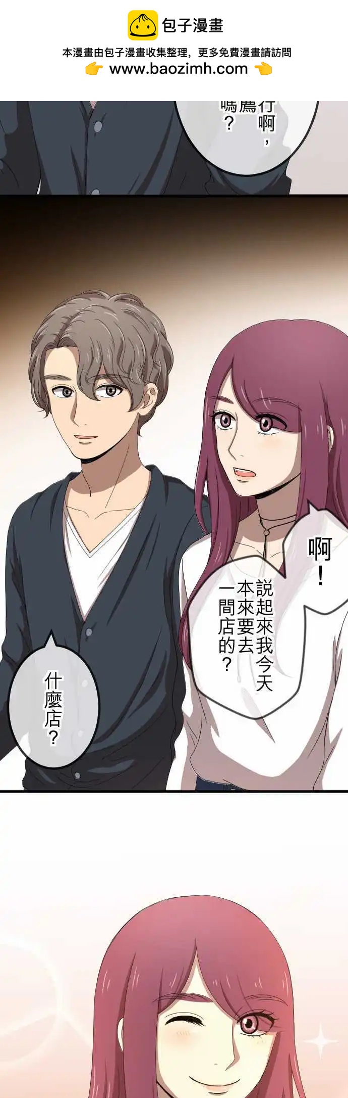 第69回 真相-第69话