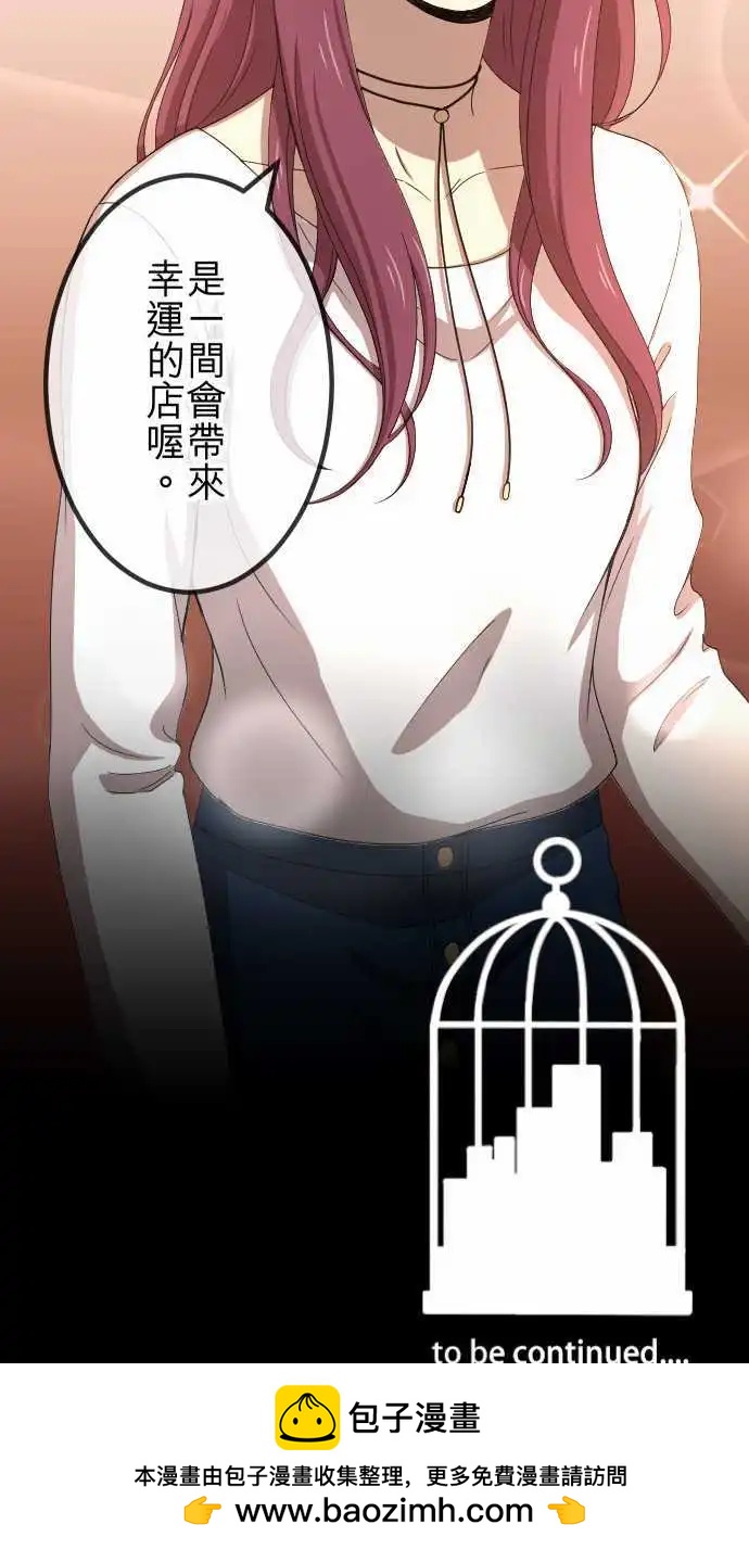 第69回 真相-第69话