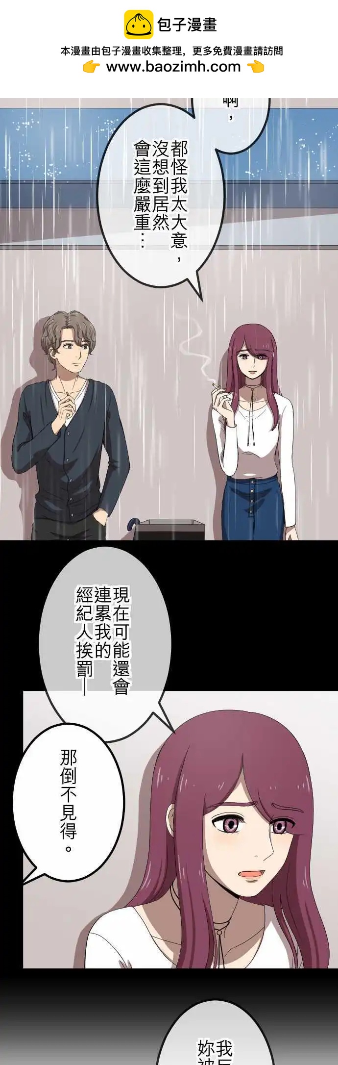 第69回 真相-第69话