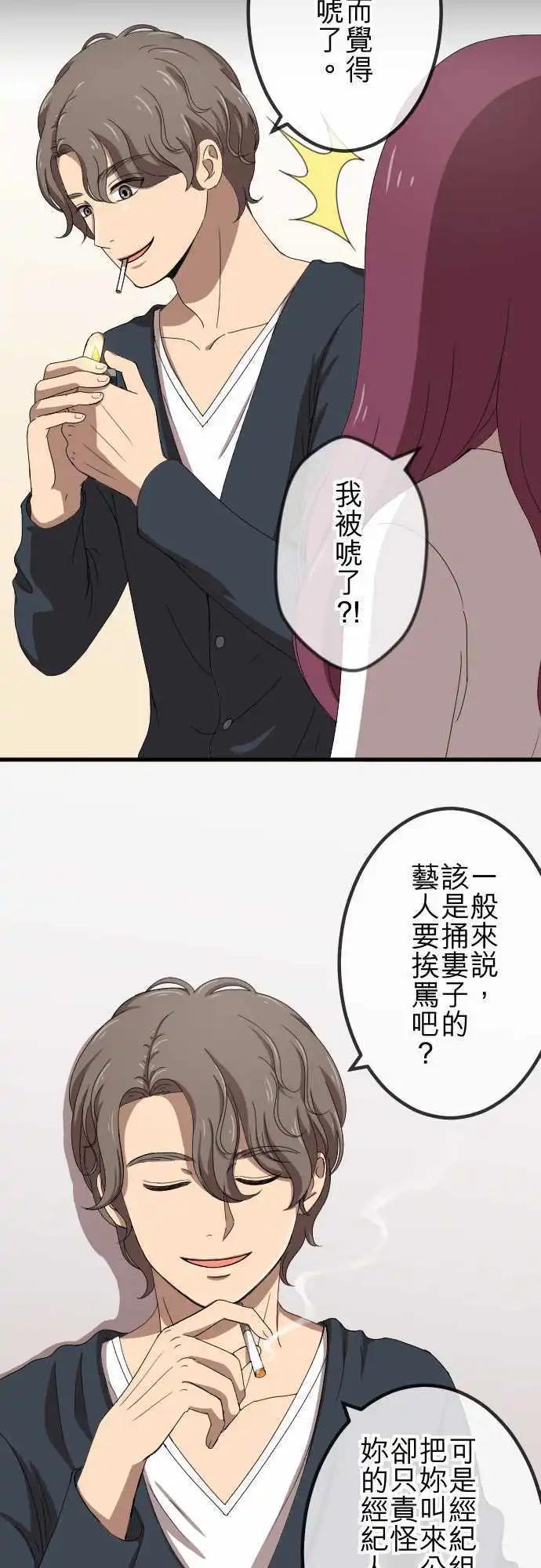 第69回 真相-第69话