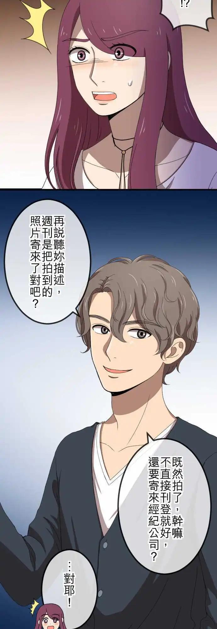 第69回 真相-第69话