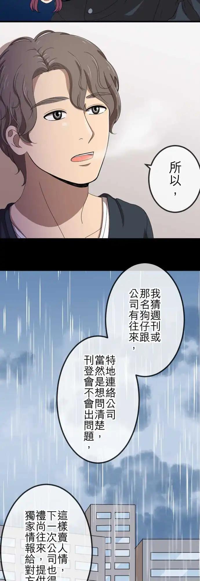 第69回 真相-第69话