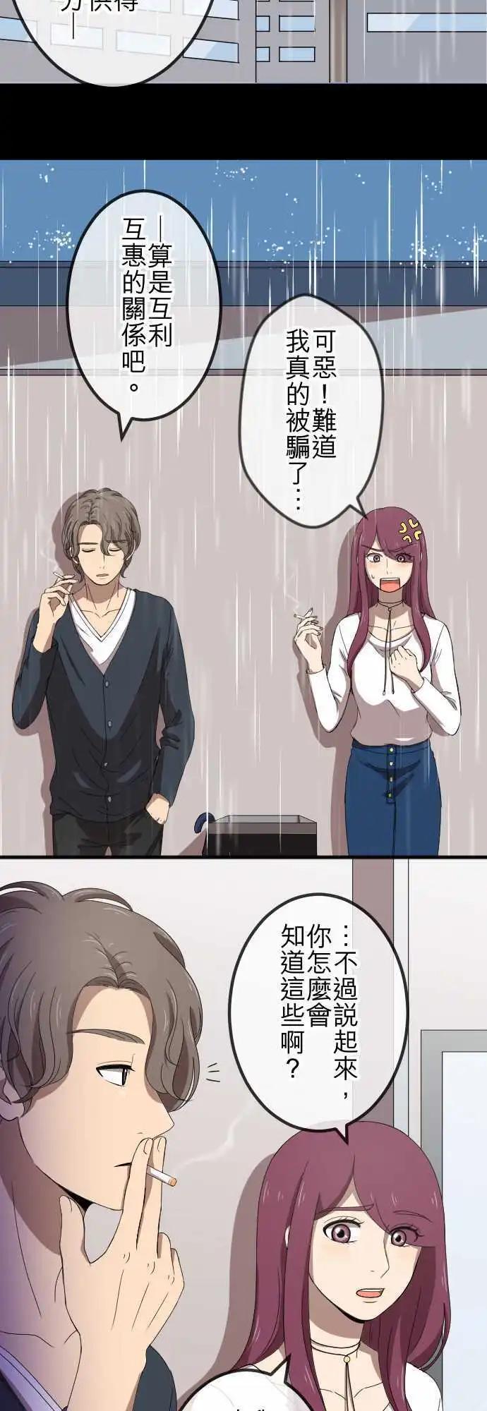 第69回 真相-第69话