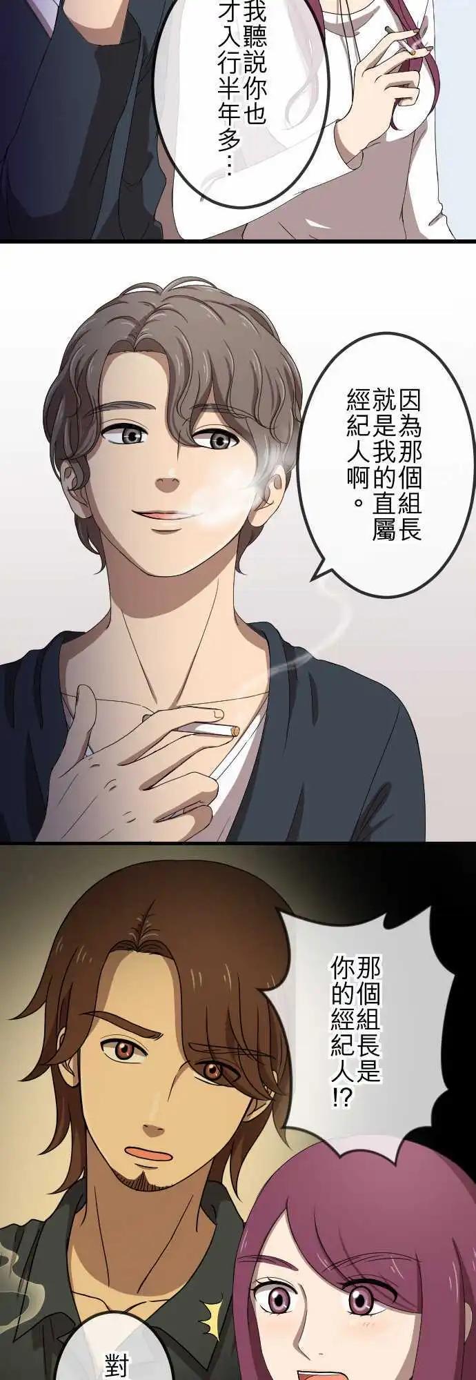 第69回 真相-第69话