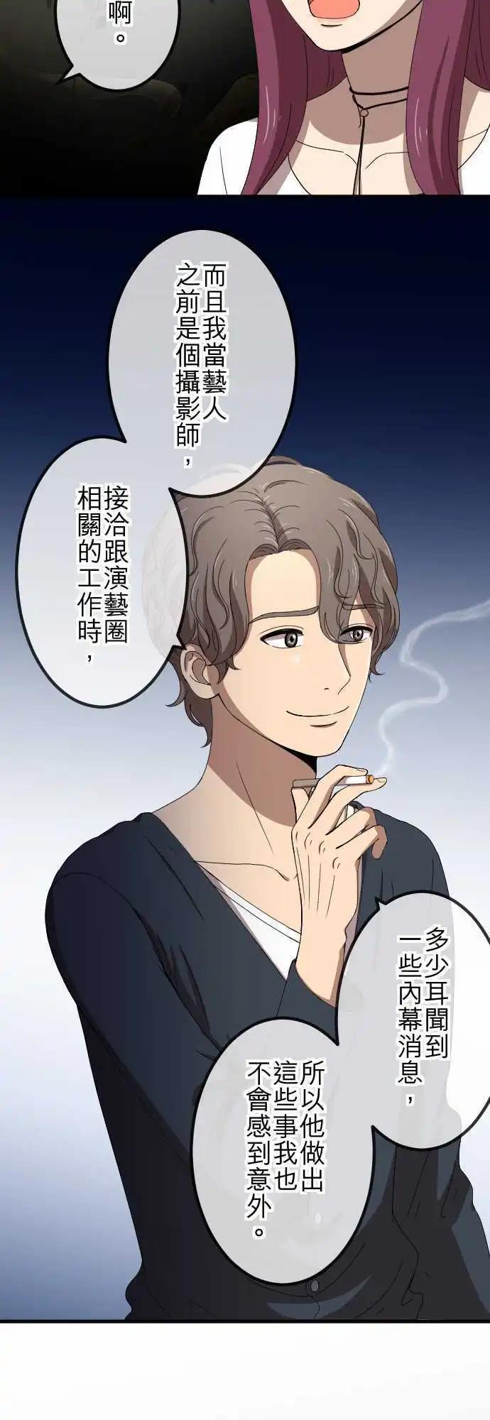 第69回 真相-第69话