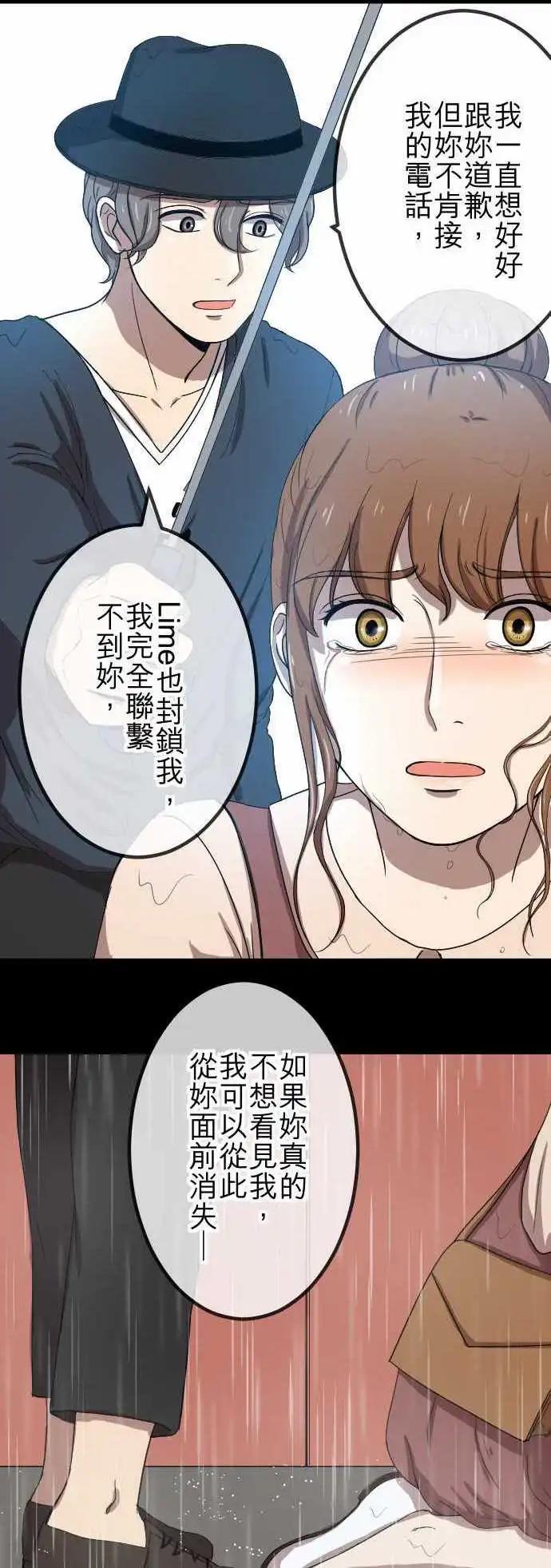 第71回 出现-第71话