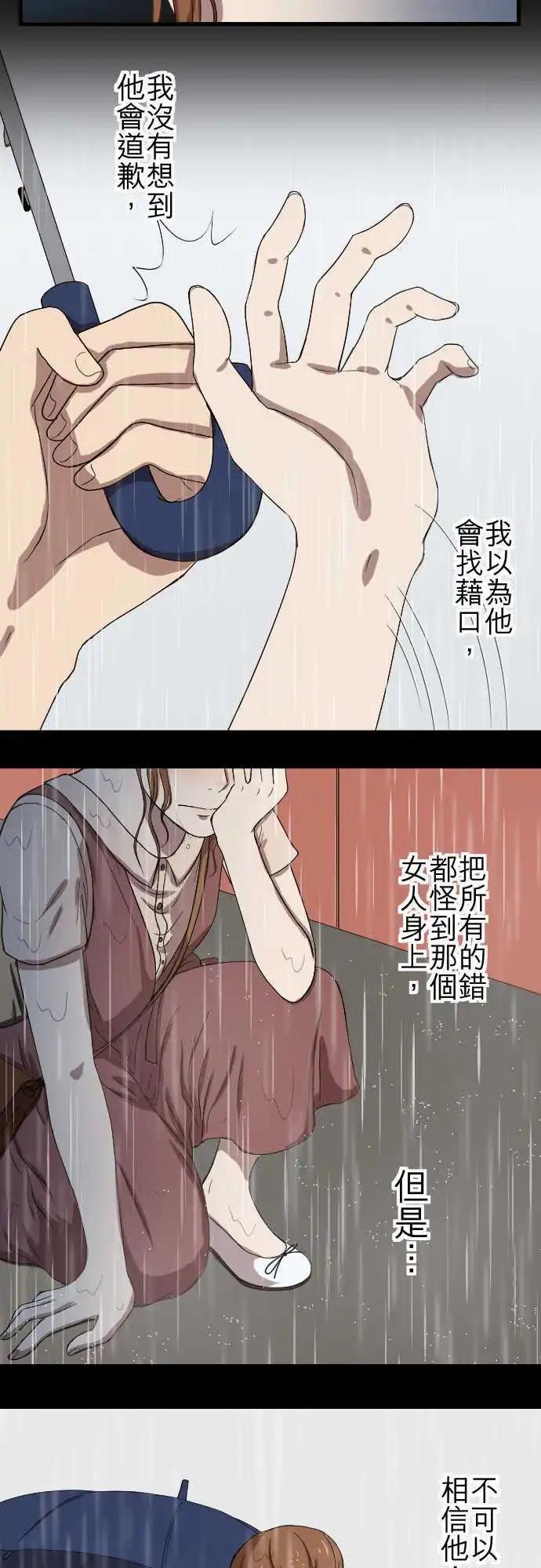 第71回 出现-第71话