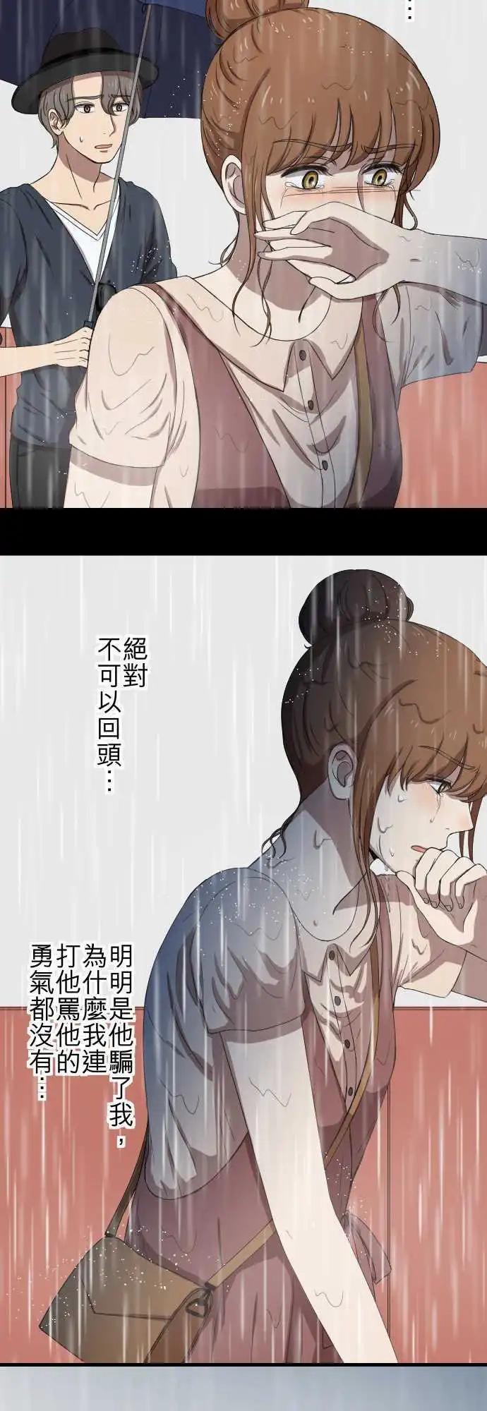 第71回 出现-第71话