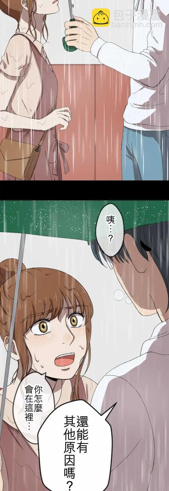 第71回 出现-第71话