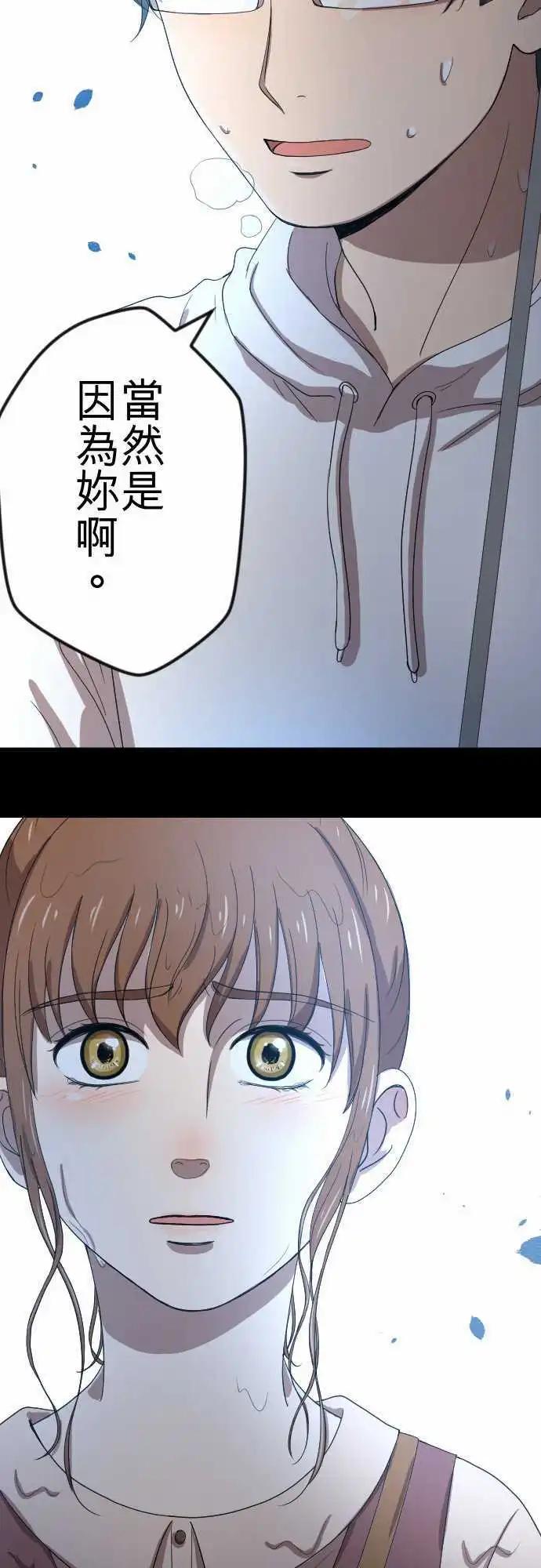第71回 出现-第71话