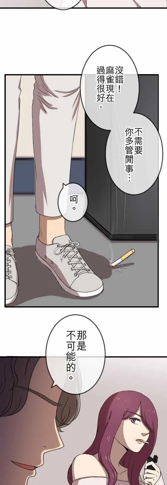 第73回 算帐-第73话
