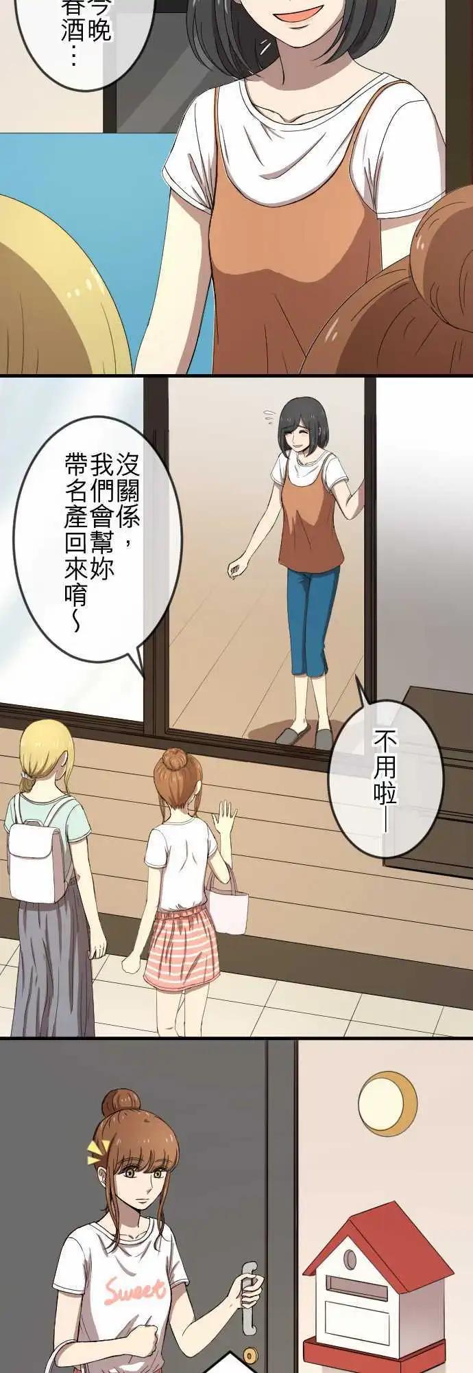 第73回 算帐-第73话