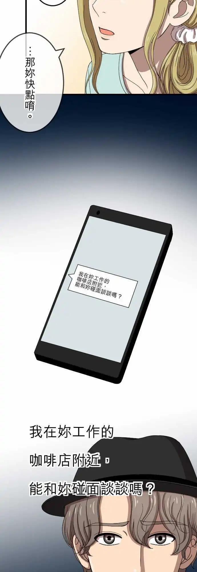 第73回 算帐-第73话