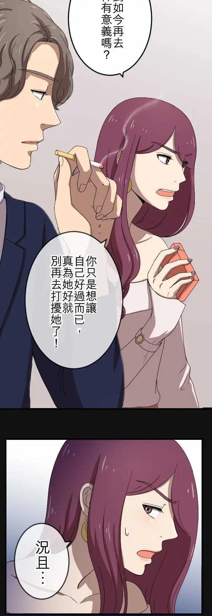 第73回 算帐-第73话