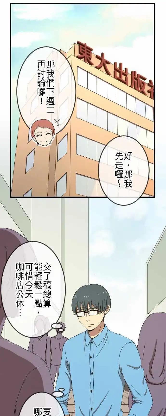 第75回 巧遇-第75话